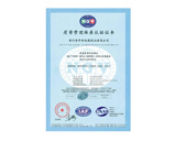 質(zhì)量管理體系認(rèn)證證書